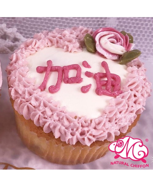 加油Cupcake